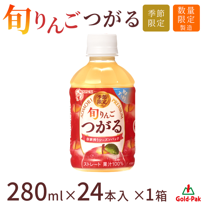 juice、100％果汁、ジュース、旬、りんご、トキ