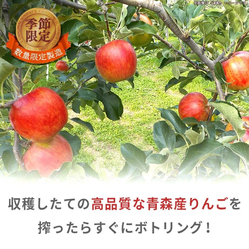 青森県産、リンゴ、高品質