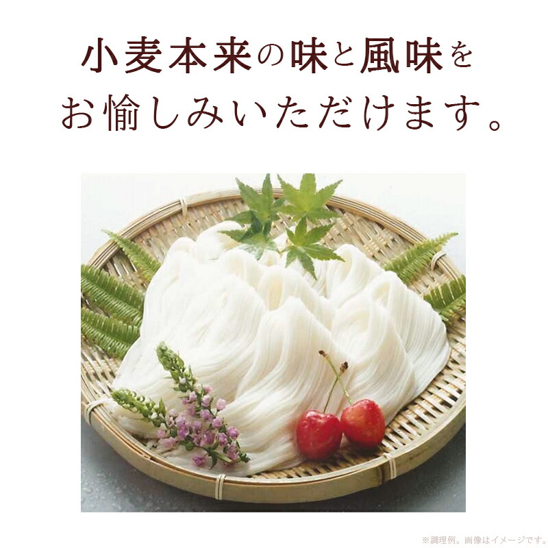 小麦本来の味・風味をお楽しめます