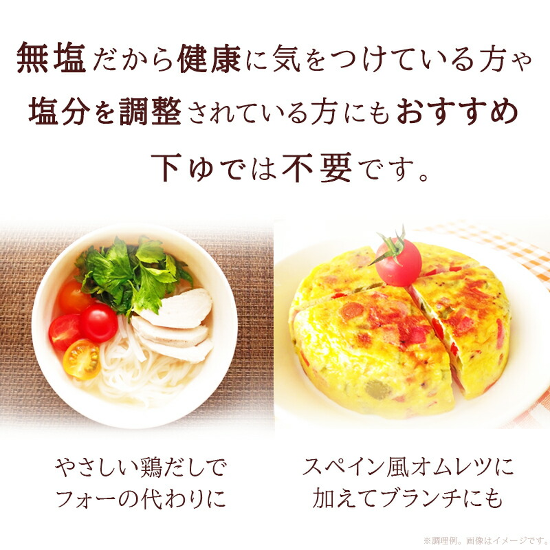 塩分調整されている方にもおすすめ