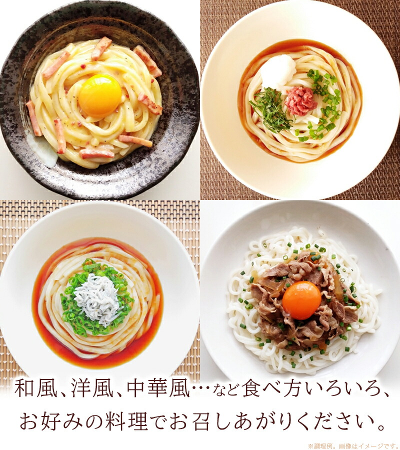 カルボナーラや肉うどんなど、たべ方色々