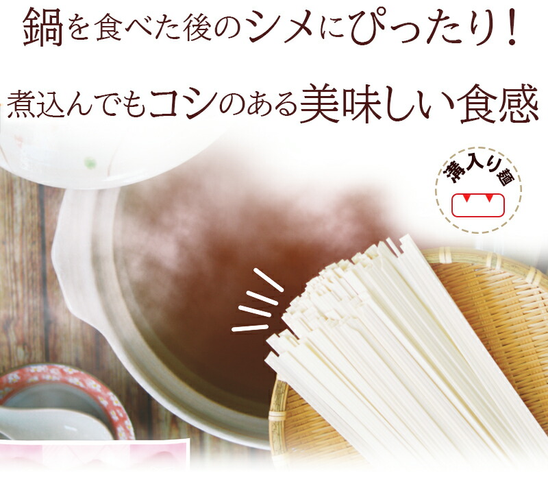 煮込んでもコシのある美味しい食感