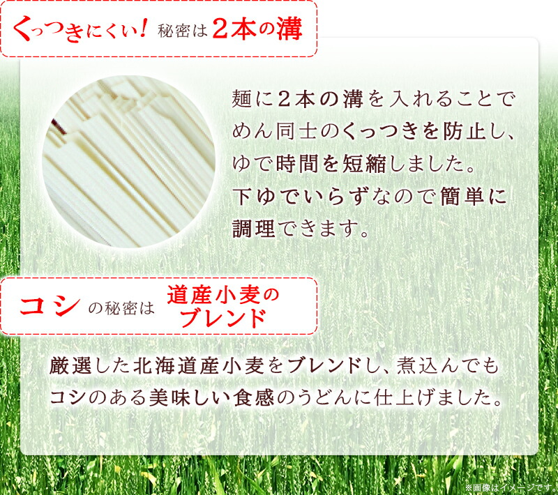 麺に溝を入れることでくっつきにくい