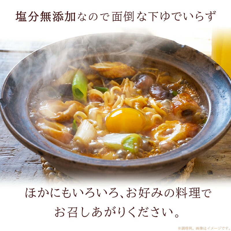 塩分無添加で下ゆでいらず