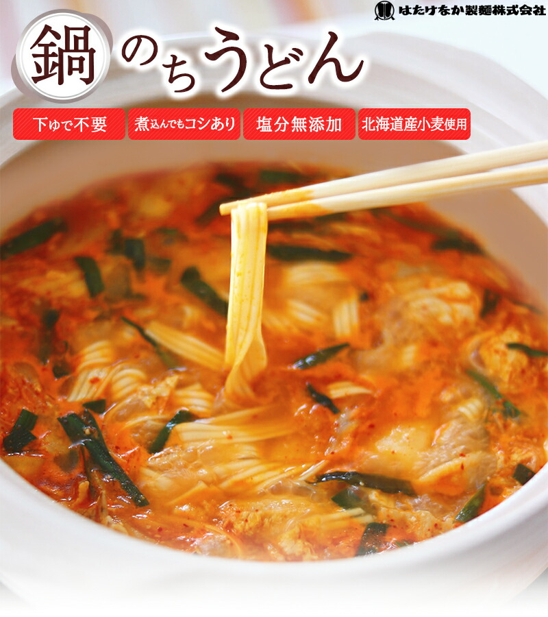つるっとしたのどごしともちもち食感が特徴