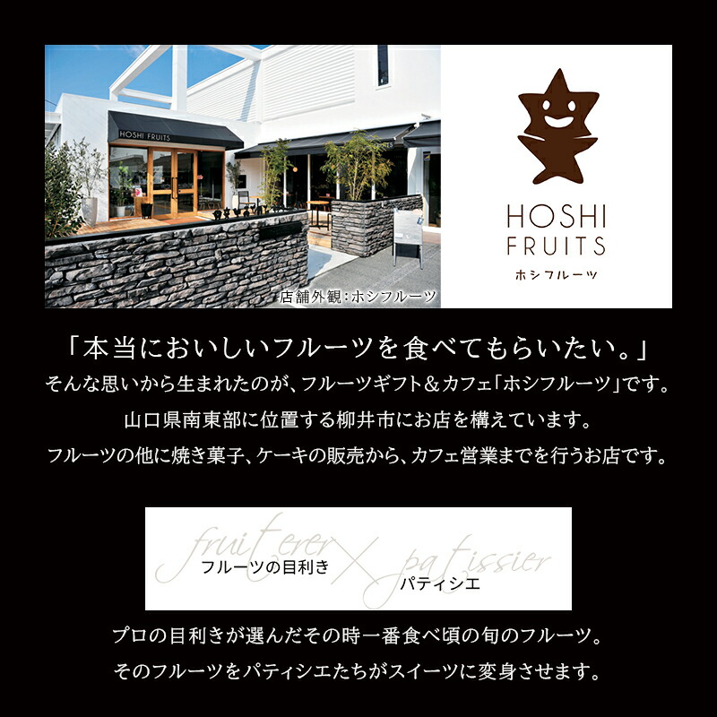 星のアイスクリームタルト