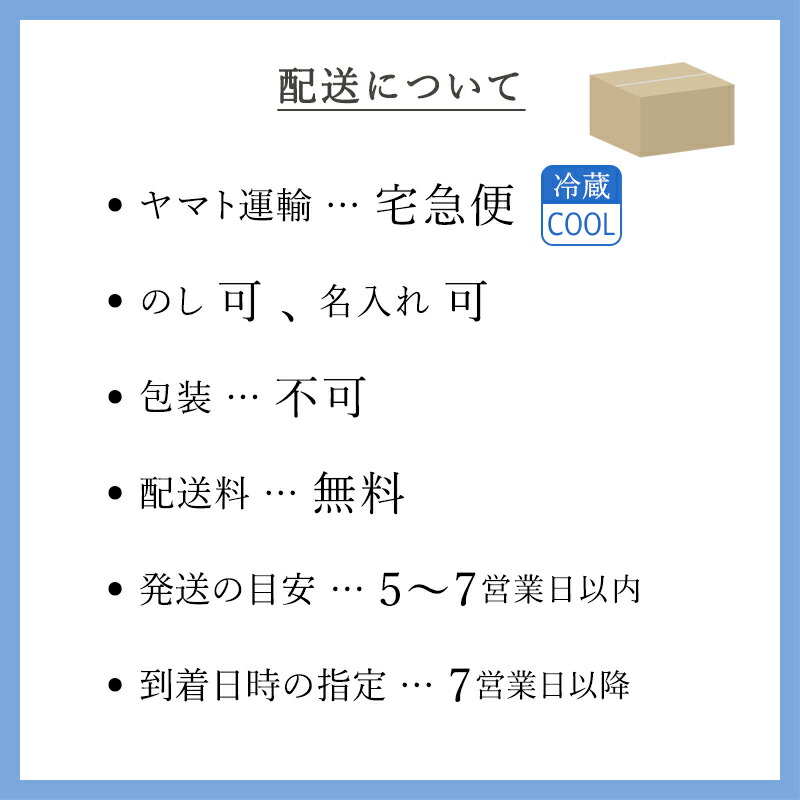 練物ギフトセット潮騒（しおさい）、はの字ねりもの