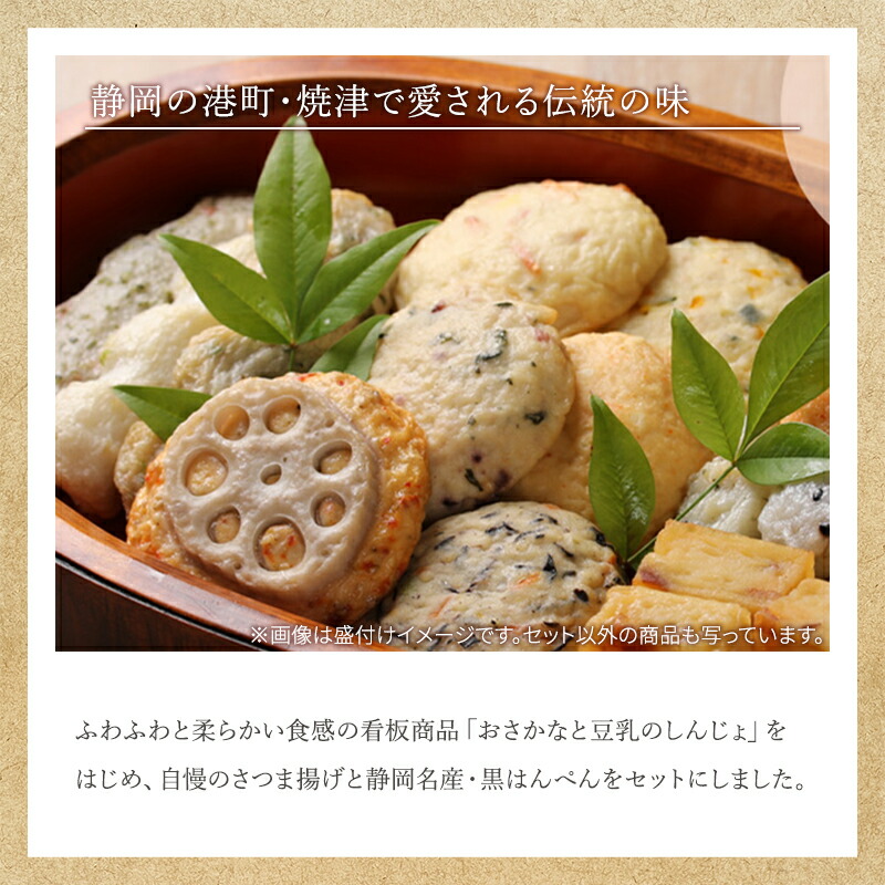 練物ギフトセット潮騒（しおさい）、はの字ねりもの