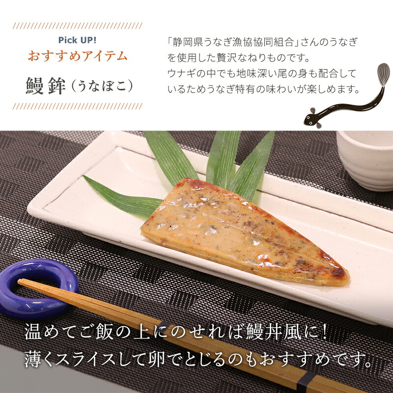 はの字ねりもの