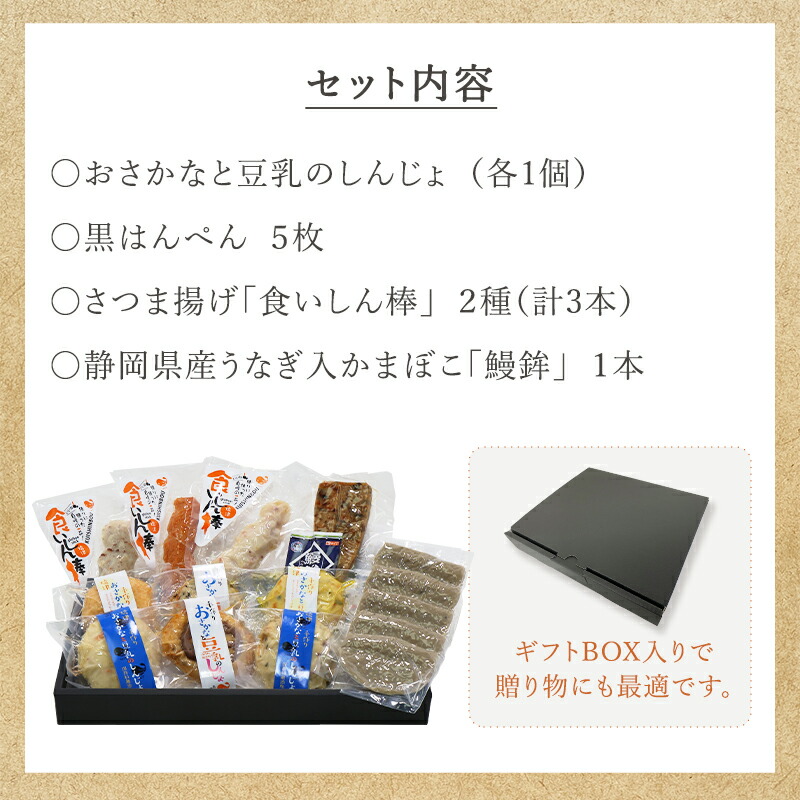 はの字ねりもの