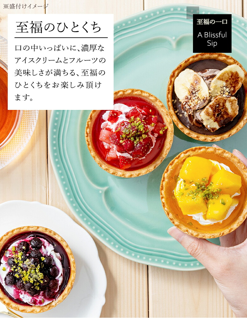 星のアイスクリームタルト