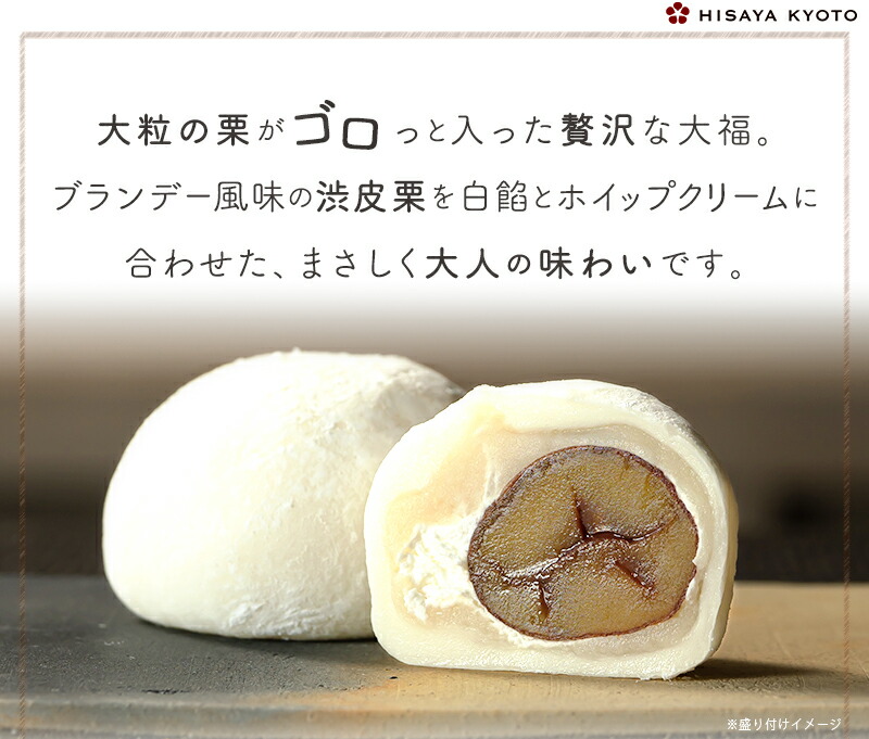 大粒の栗がゴロっと入った大人の味わい