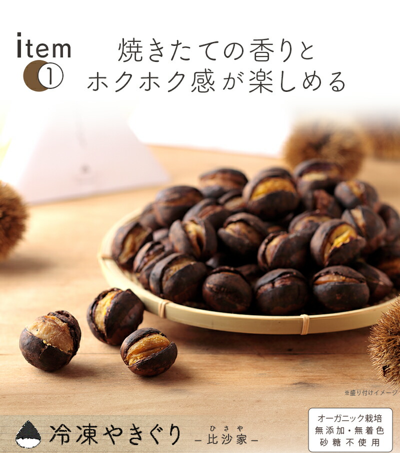 焼きたての香りとホクホク感