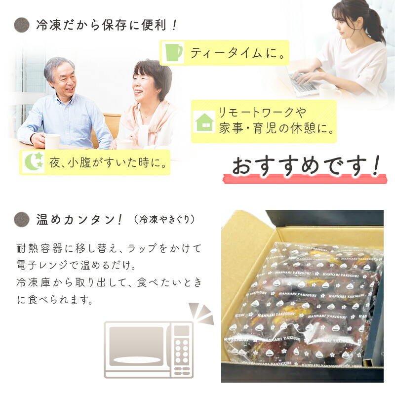 冷凍だから保存に便利