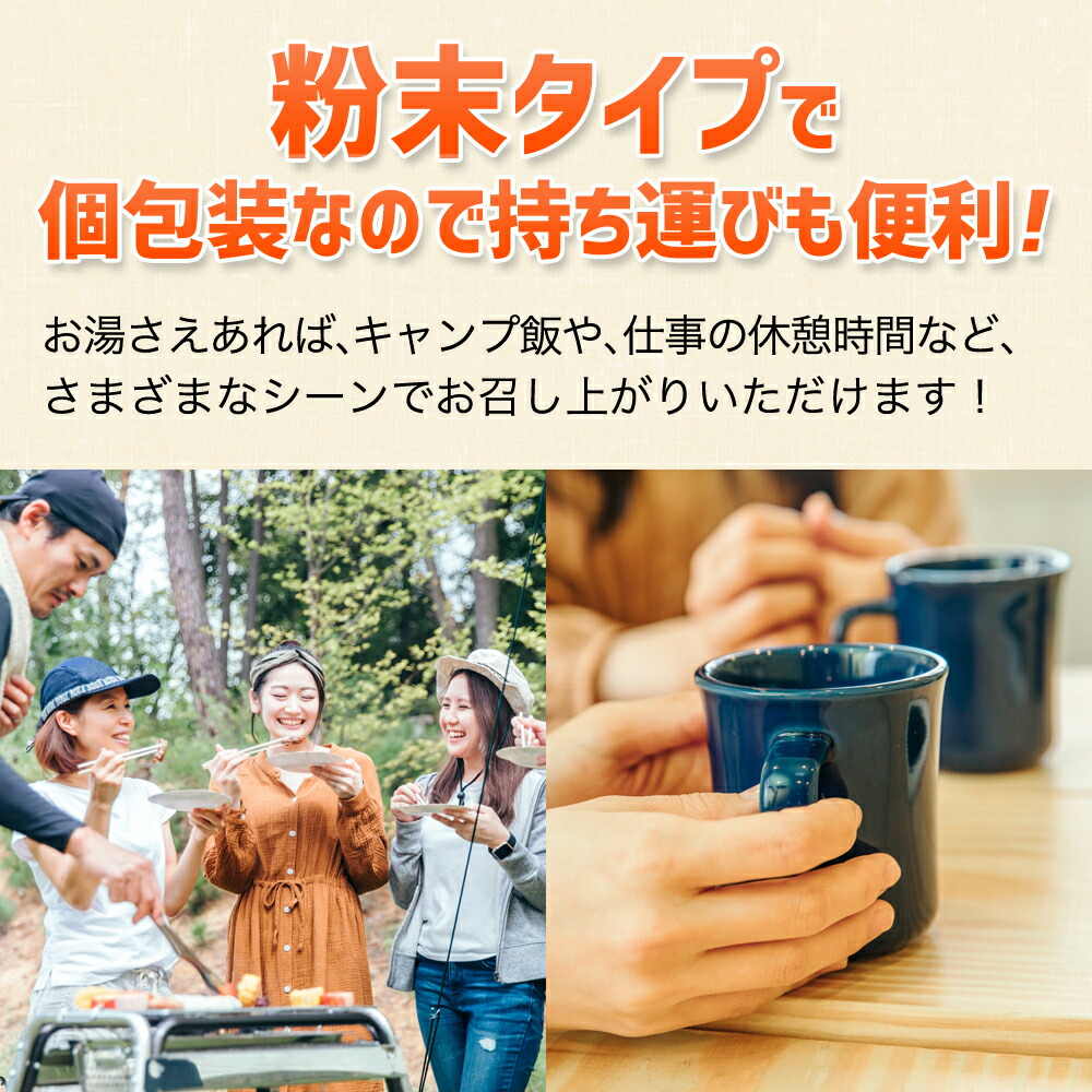 粉末タイプで持ち運び便利