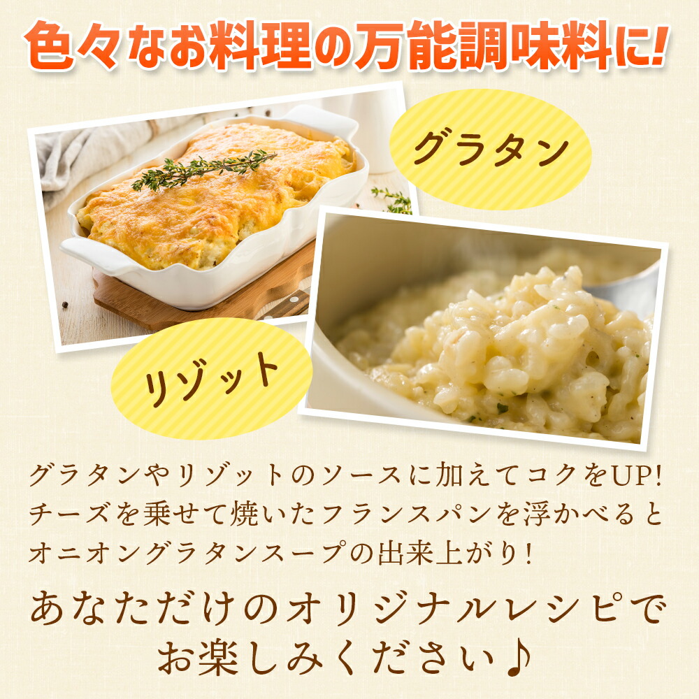 いろいろなお料理の万能調味料に