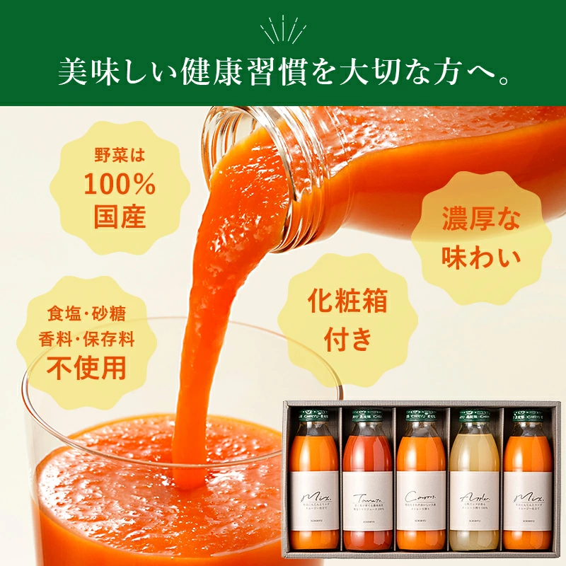 いち粒 新潟 無添加ジュース ギフトセット 350ml 化粧箱 4種 5本入り