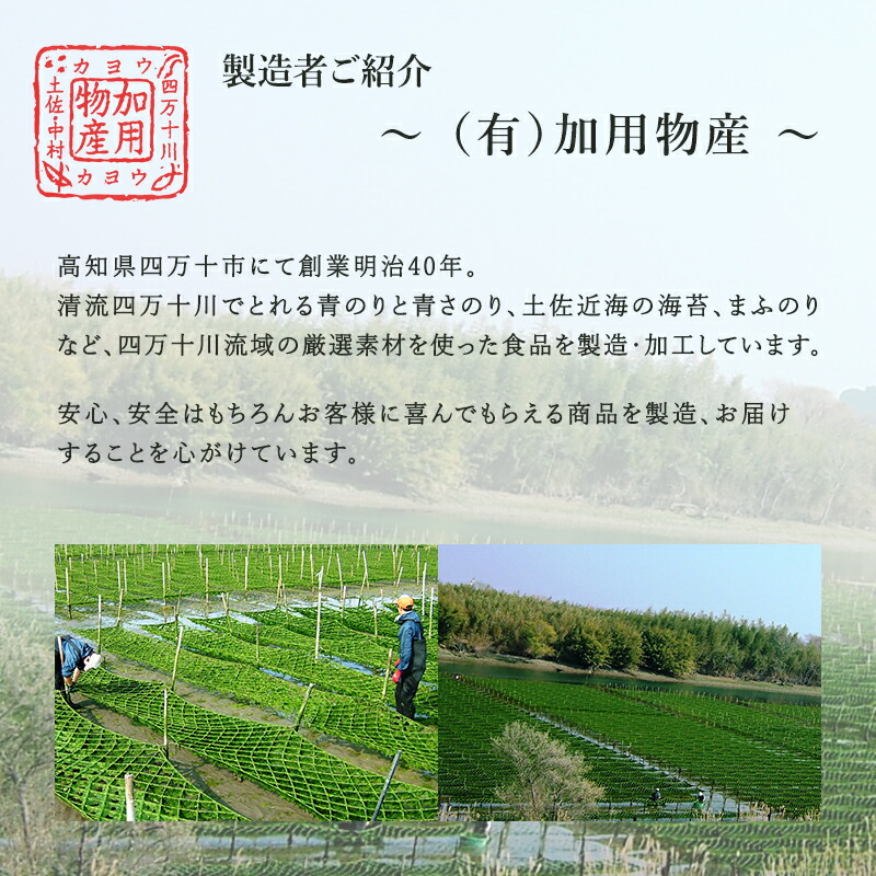 加用物産