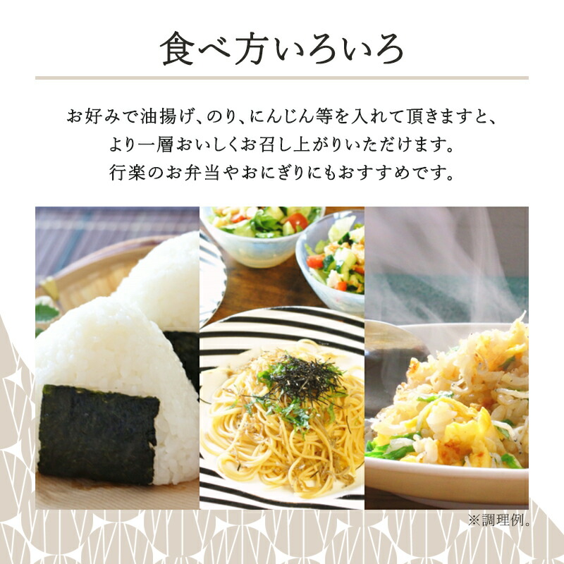 お召し上がり方