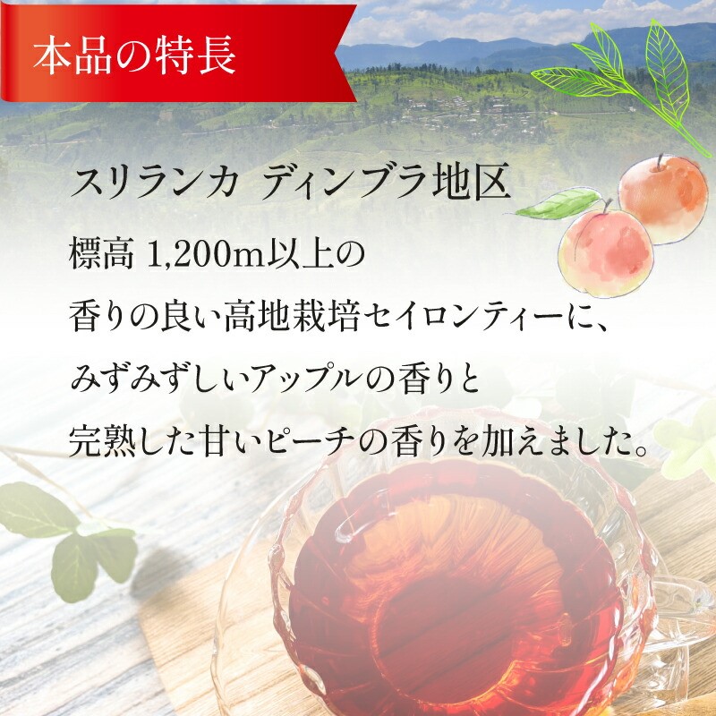 スリランカ、ディンブラ地区、香りのよい高地栽培セイロンティー