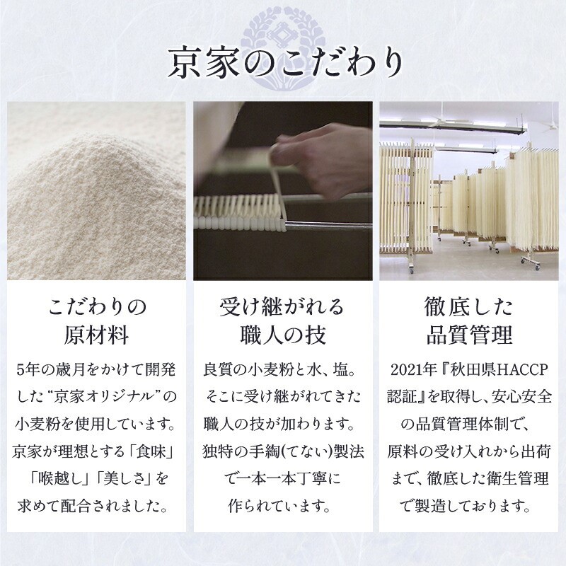 京屋のこだわり