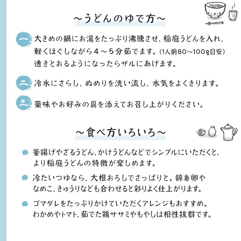 釜揚げ、ざるうどん、かけうどん、シンプルに