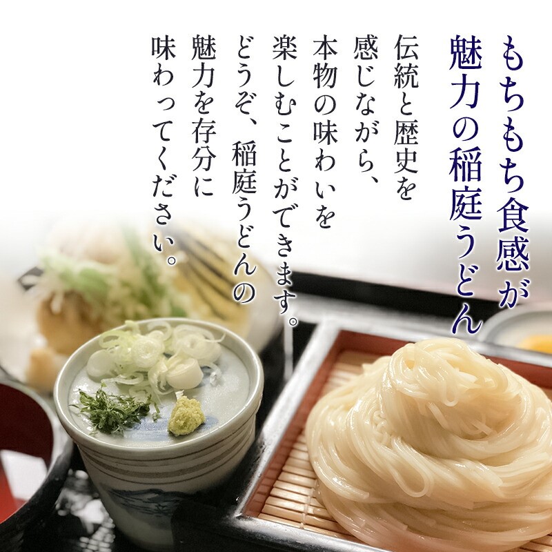 もちもち食感と伝統の味わいが魅力