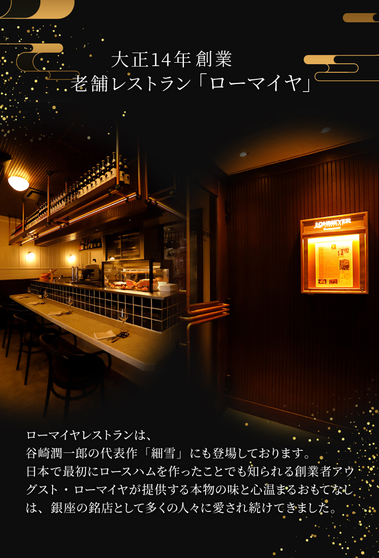 新春セール おせち 2024 予約 お節 料理 銀座ローマイヤ 洋風 42品目 オードブル 2段重 4人前 GL105 【H2055832624】(12987円)