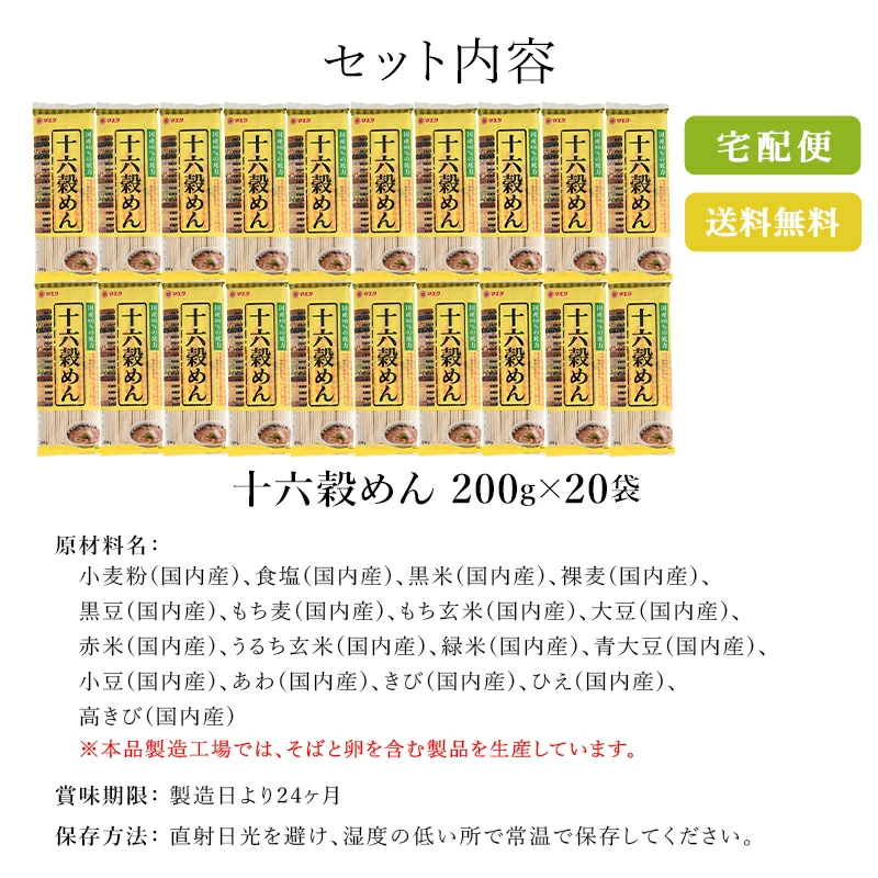 セット内容