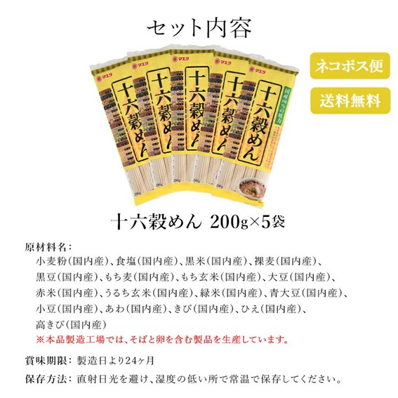 セット内容