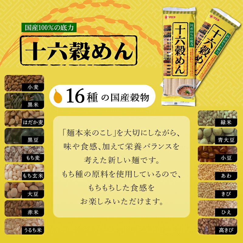 もち麦、黒米、緑米、高きび、もち玄米、うるち米