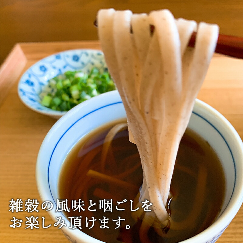 16種類の雑穀をブレンド