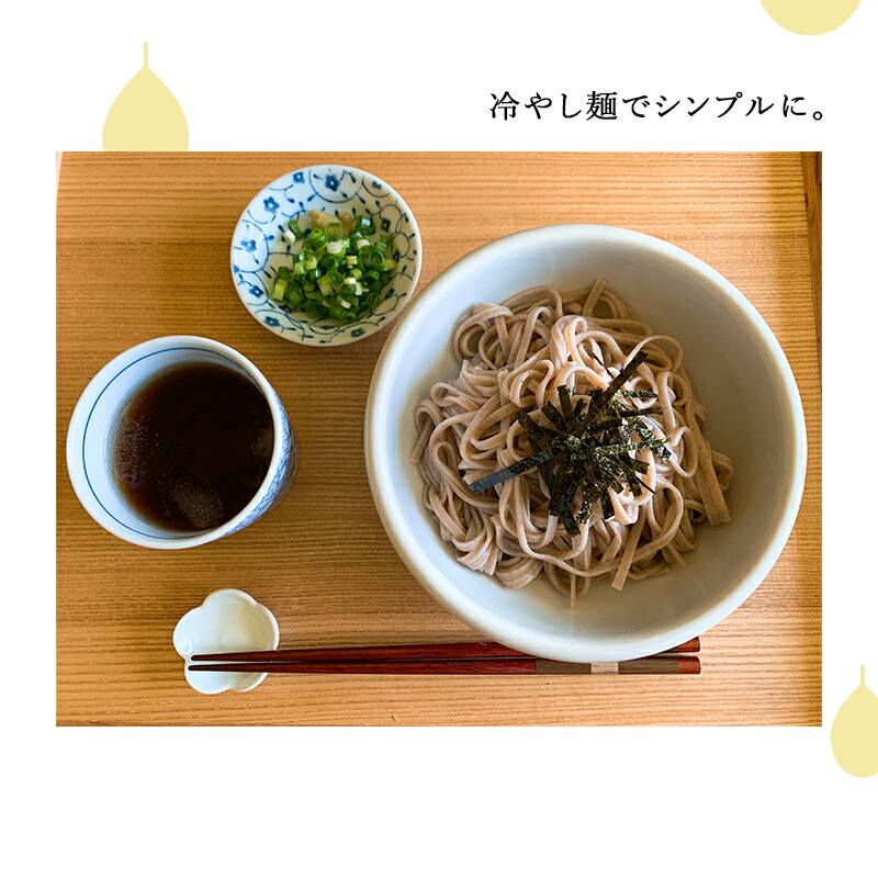 冷やし麺や温めん、16穀ブレンドめん