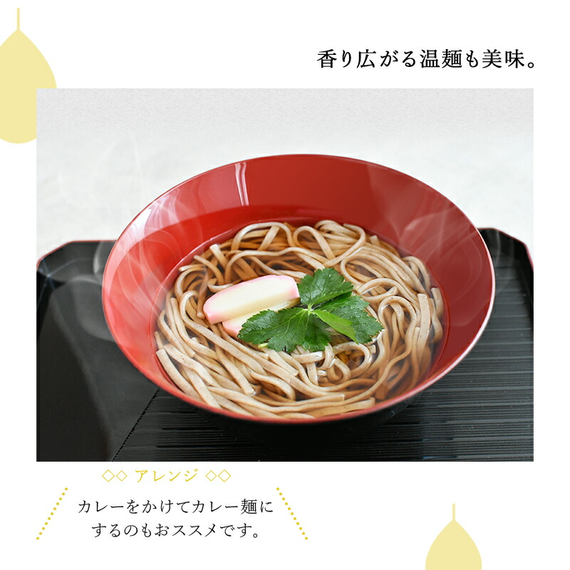 温めん、かけ、zakkoku、カレーめん