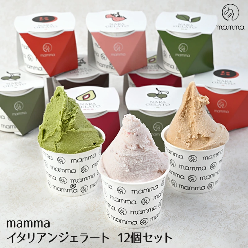 【だい様】専用・赤360ｇ/ベージュ300ｇ≪リクエスト特割特価≫ テンダーボックス NARAプレミアムジェラート 6種 12個 イタリアン