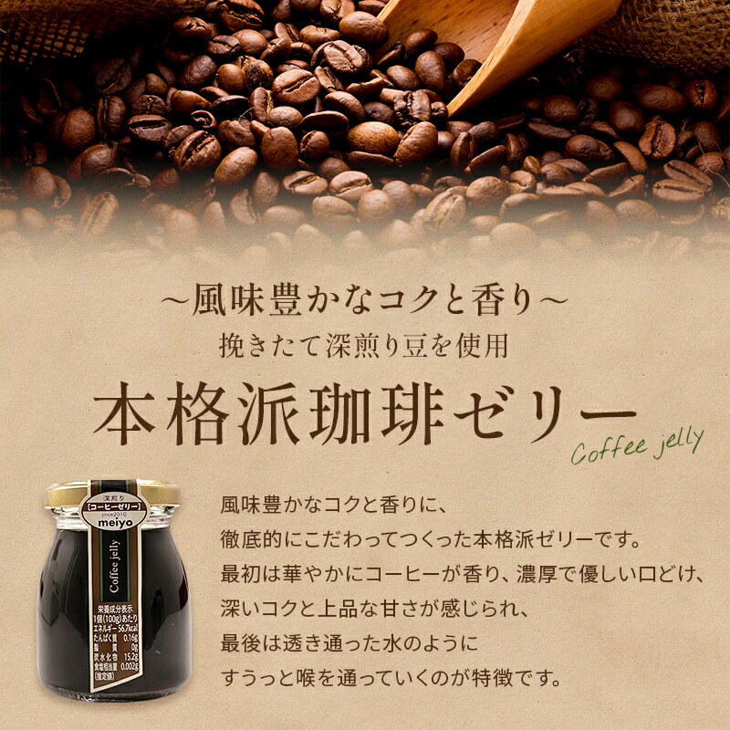 食料品、お菓子の詰め合わせ　コーヒー、　 ぜリー他 50点お得です。 楽天市場】コーヒーゼリー コーヒーギフト 高級 スペシャリティ