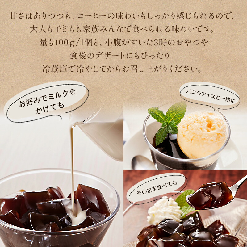 コーヒーゼリー 深煎り 8個セット 瓶入り 無香料 無着色 珈琲