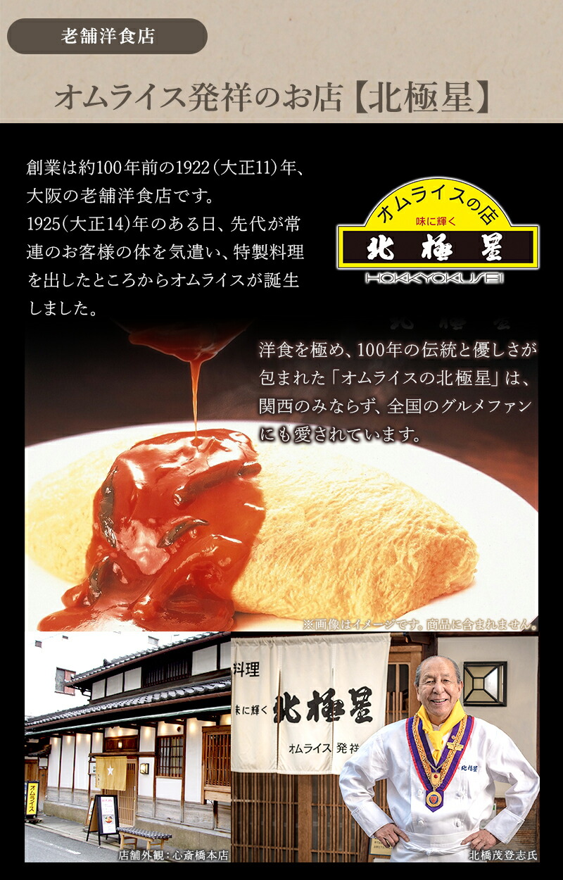 北極星 2種セット 老舗洋食店 北極星監修 ビーフカレー & トマトカレー 大阪 オムライス 絶品カレー レトルトカレー : msn-hk2 :  ウツワマルシェ - 通販 - Yahoo!ショッピング