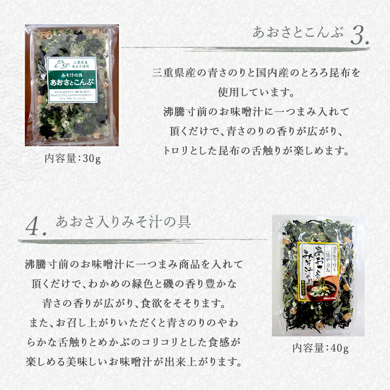 あおさとこんぶ、あおさ入りみそ汁の具