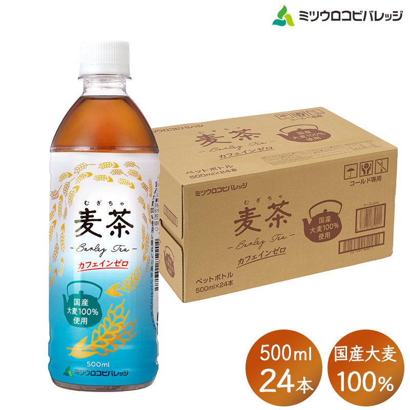 麦茶