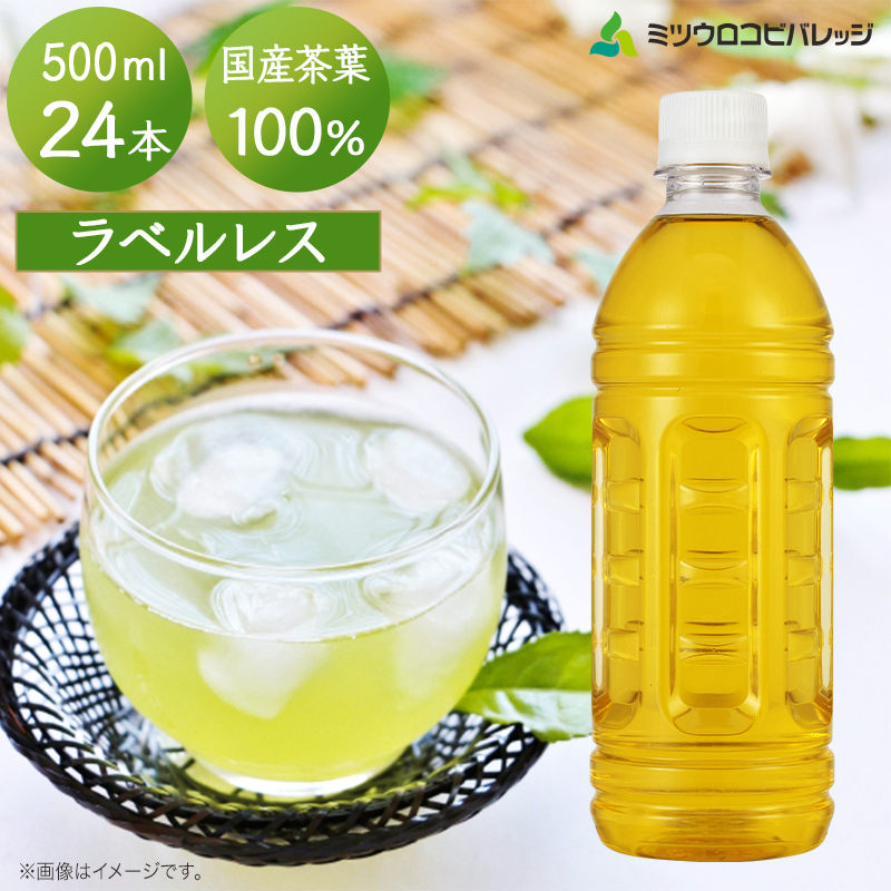 ミツウロコ静岡茶