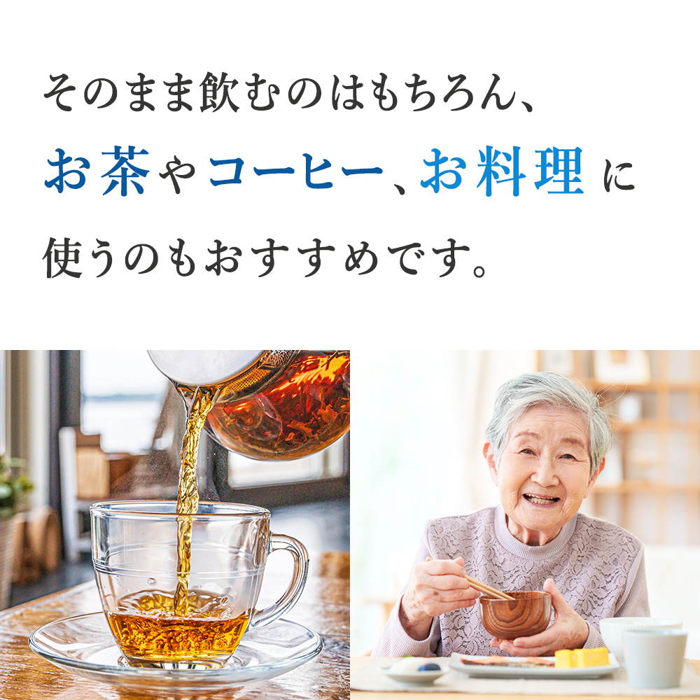 煎茶、緑茶、珈琲、料理にも