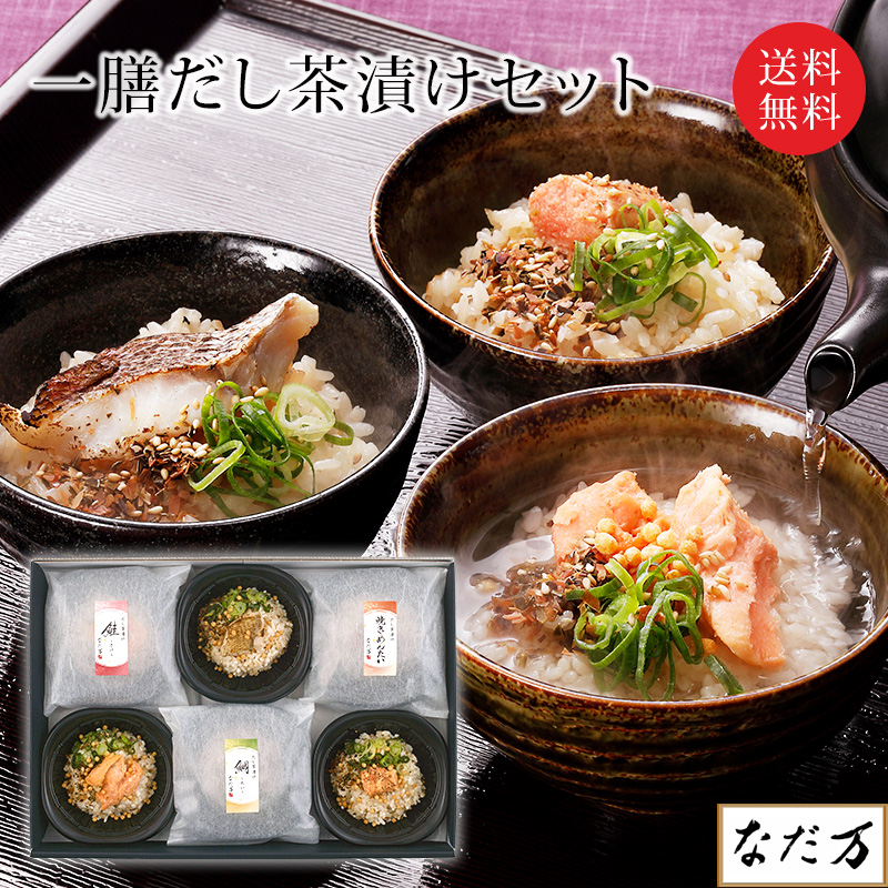 一膳だし茶漬けセット