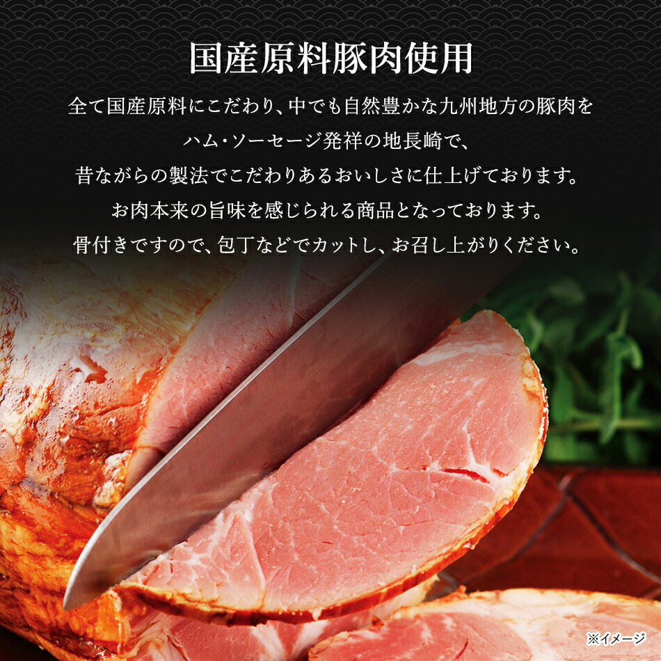ハム にくせん 骨付きウデハム 約3.9kg 骨付きハム 腕ハム 国産