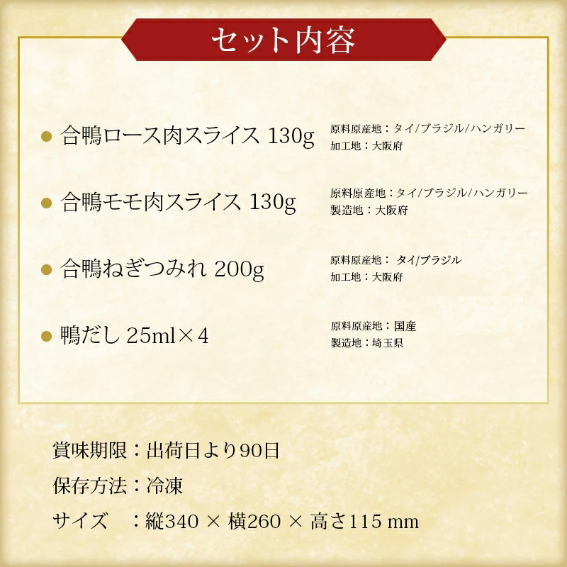 セット内容