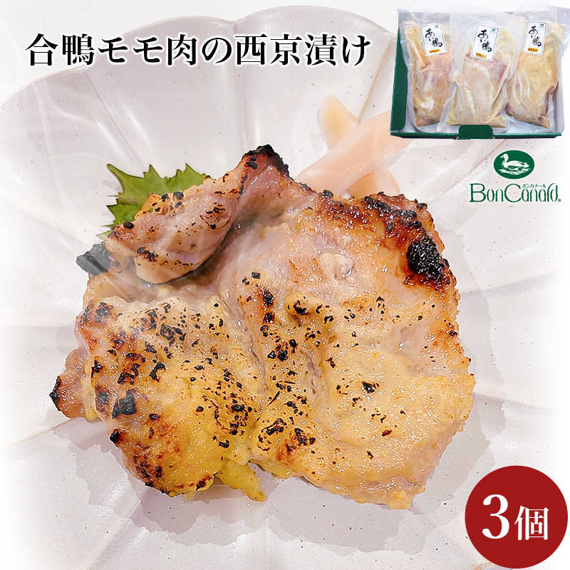ボン・カナール