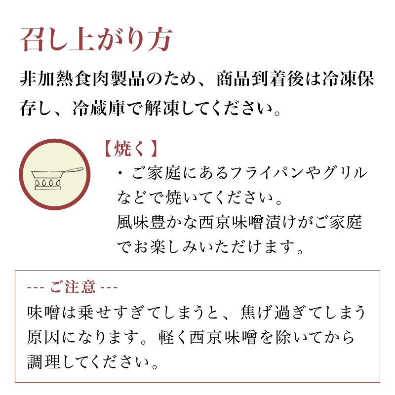 召し上がり方