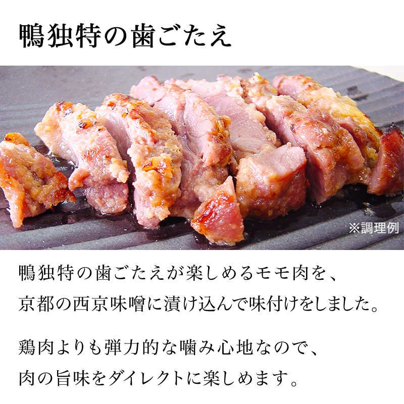 かも独特の歯ごたえ