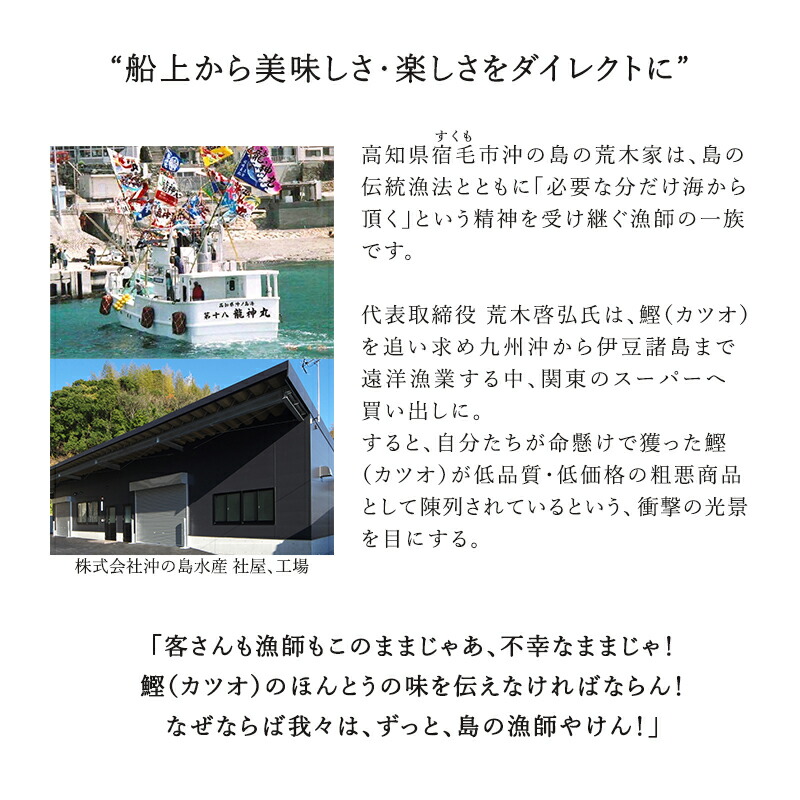 船上から美味しさ・楽しさをダイレクトに