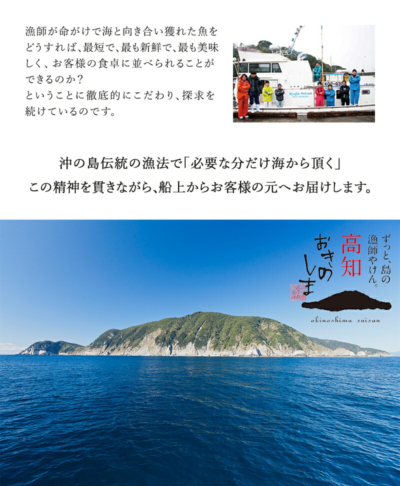 必要な分だけ海から頂く